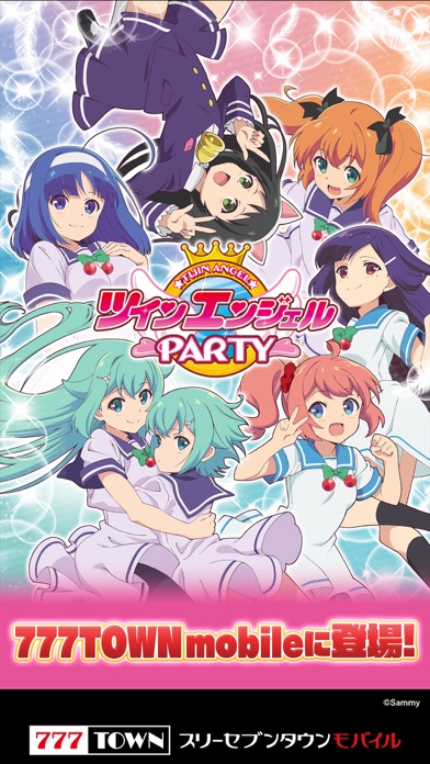 【月額課金】【777TOWN】パチスロ ツインエンジェルPARTYのスクリーンショット