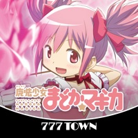 777TOWN(スリーセブンタウンモバイル) 【月額課金】[777TOWN]SLOT魔法少女まどかマギカのアプリ詳細を見る