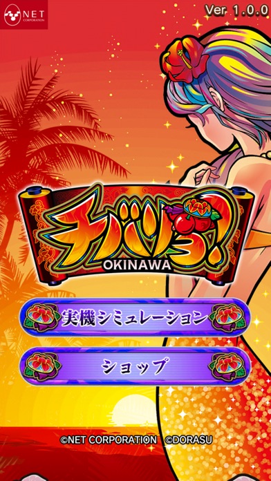 【パチスロ】チバリヨ-30のスクリーンショット