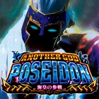 アナザーゴッドポセイドン-海皇の参戦-のアプリアイコン（大）