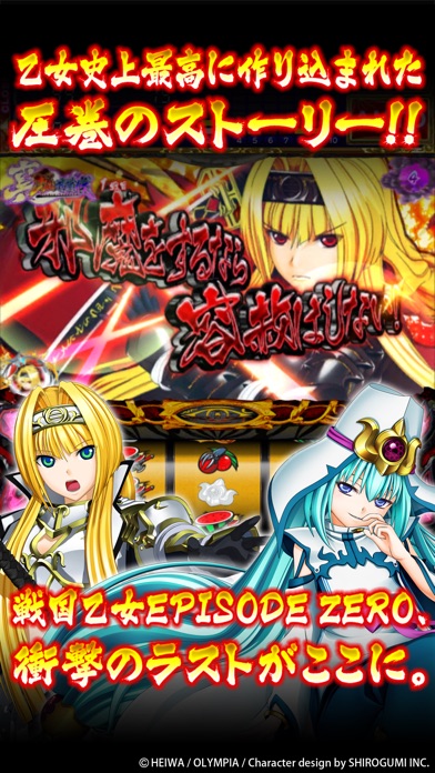戦国乙女2～深淵に輝く気高き将星～のスクリーンショット