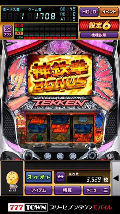 【月額課金】[777TOWN]パチスロ鉄拳3rdのスクリーンショット