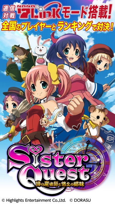 激Jパチスロ シスタークエスト～時の魔術師と悠久の姉妹～(シスクエ4)のスクリーンショット
