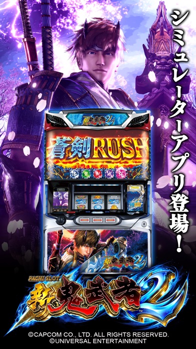 パチスロ 新鬼武者2のスクリーンショット