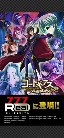 [7R]パチスロ コードギアス 反逆のルルーシュ R2のスクリーンショット