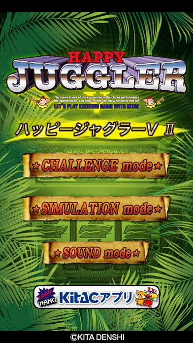 ハッピージャグラーVⅡのスクリーンショット