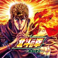 サミー（Sammy） スマスロ 北斗の拳 転生の章2のアプリ詳細を見る