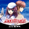 777TOWN(スリーセブンタウンモバイル) 【月額課金】【777TOWN】パチスロAngel Beats!(エンジェルビーツ)の詳細