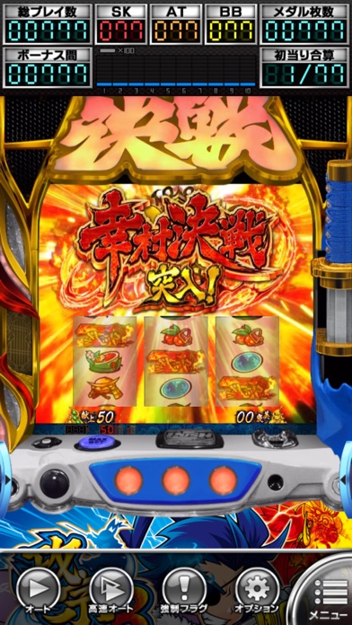 【月額課金】政宗３【大都吉宗CITY】のスクリーンショット
