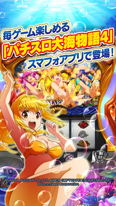 パチスロ大海物語４のスクリーンショット
