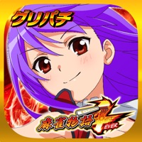 グリパチ(GP) [グリパチ]パチスロ麻雀物語4のアプリ詳細を見る