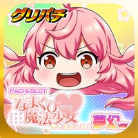 グリパチ(GP) 【オリジナル】[グリパチ]あたし、なまくびだけど魔法少女はじめました！のアプリ詳細を見る