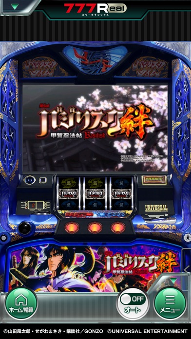 [777Real]バジリスク～甲賀忍法帖～絆のスクリーンショット