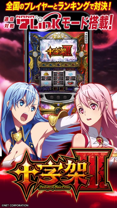 【パチスロ】十字架3のスクリーンショット