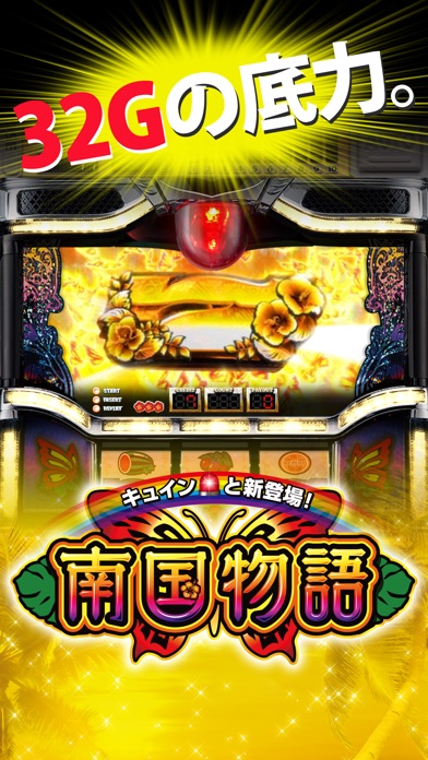 南国物語のスクリーンショット