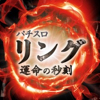 藤商事 Sリング 運命の秒刻のアプリ詳細を見る