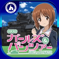 オリンピア（OLYMPIA） パチスロ ガールズ＆パンツァー（ガルパン）のアプリ詳細を見る
