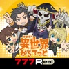 777Real(スリーセブンリアル) [777Real] A-SLOT+ 異世界かるてっと BTの詳細