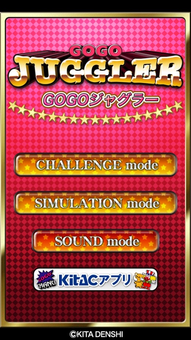 ゴーゴージャグラーのスクリーンショット