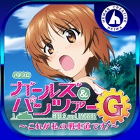 オリンピア（OLYMPIA） パチスロ ガールズ＆パンツァーG 〜これが私の戦車道です！〜のアプリ詳細を見る