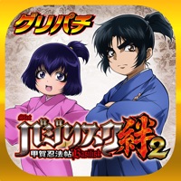 グリパチ(GP) [グリパチ]SLOTバジリスク～甲賀忍法帖～絆2のアプリ詳細を見る