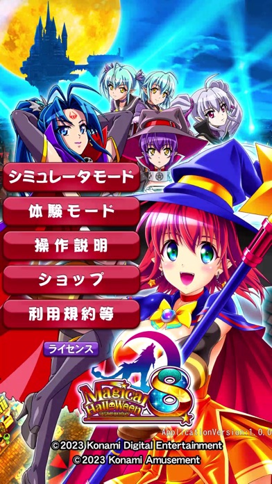 スマスロ マジカルハロウィン８のスクリーンショット
