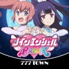 777TOWN(スリーセブンタウンモバイル) 【月額課金】[777TOWN]パチスロツインエンジェルBREAKの詳細