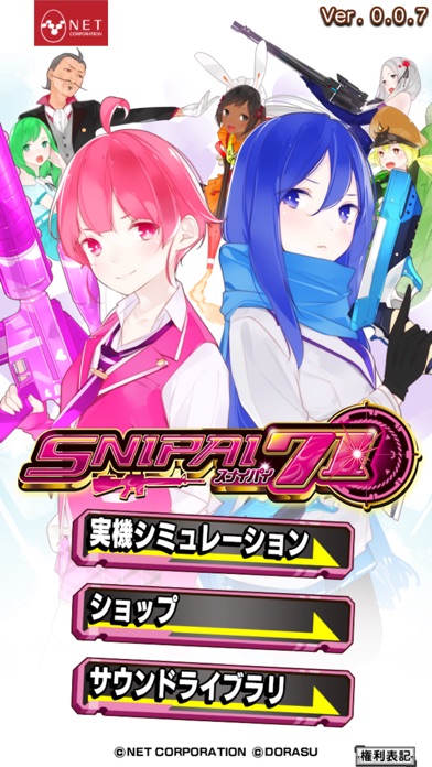 【パチスロ】スナイパイ71のスクリーンショット