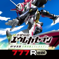 777Real(スリーセブンリアル) [777Real]パチスロ交響詩篇エウレカセブンのアプリ詳細を見る