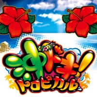 沖ドキ！トロピカルのアプリアイコン（大）