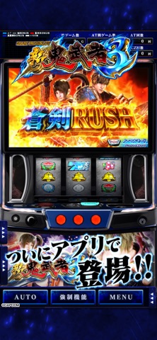 スマスロ 新鬼武者3のスクリーンショット