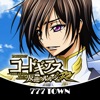 777TOWN(スリーセブンタウンモバイル) 【月額課金】[777TOWN]パチスロコードギアス 反逆のルルーシュR2の詳細