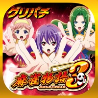 グリパチ(GP) [グリパチ]麻雀物語3 役満乱舞の究極大戦のアプリ詳細を見る