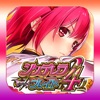ネット（NET） 【パチスロ】シンデレラブレイド4の詳細