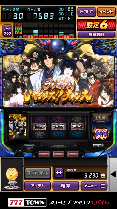 【月額課金】[777TOWN]SLOTバジリスク～甲賀忍法帖～絆2のスクリーンショット