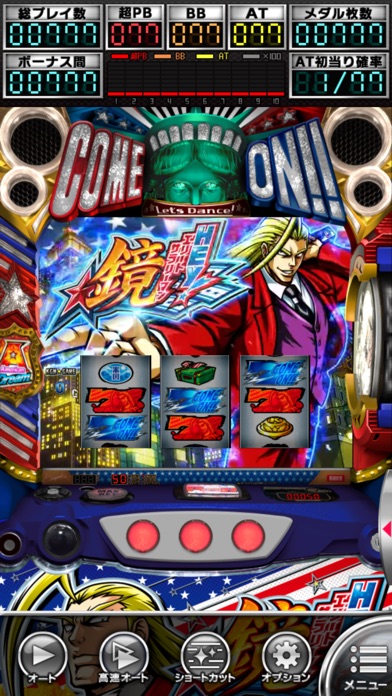 【買い切り版】[パチスロ]ＨＥＹ！エリートサラリーマン鏡のスクリーンショット