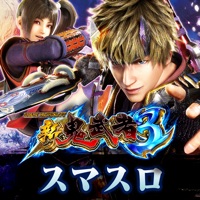 エンターライズ スマスロ 新鬼武者3のアプリ詳細を見る