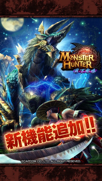 パチスロ モンスターハンター 月下雷鳴のスクリーンショット