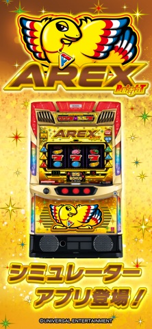 アレックス ブライトのスクリーンショット