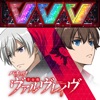 SANKYO（三共） パチスロ 革命機ヴァルヴレイヴ(ヴヴヴ)の詳細