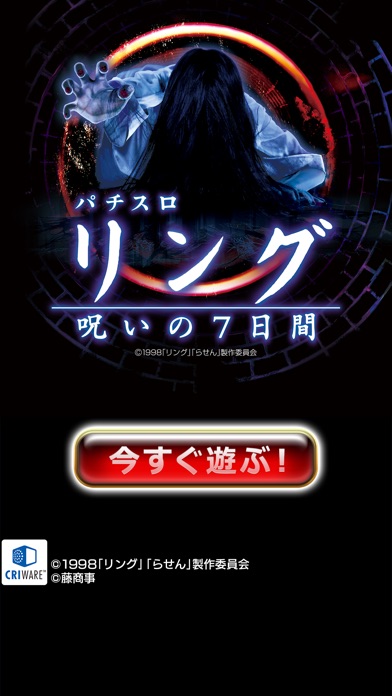 [グリパチ]パチスロリング ～呪いの7日間～のスクリーンショット