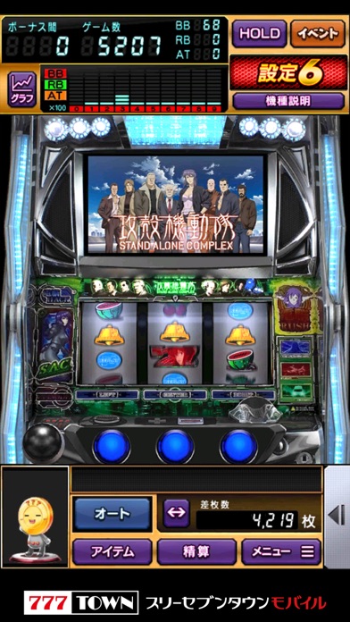 【月額課金】[777TONW]パチスロ攻殻機動隊S.A.C.のスクリーンショット