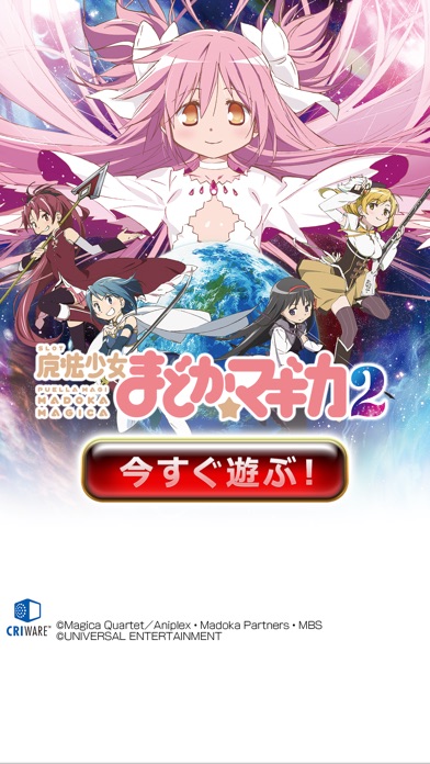 [グリパチ]SLOT魔法少女まどかマギカ2のスクリーンショット