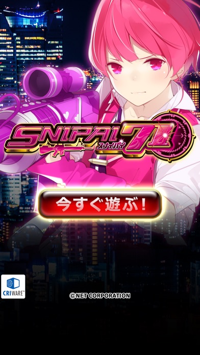 [グリパチ]スナイパイ71のスクリーンショット