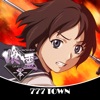 777TOWN(スリーセブンタウンモバイル) 【月額課金】[777TOWN]パチスロ喰霊-零-の詳細
