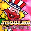 北電子 ゴーゴージャグラー2(GOGOジャグラー２)の詳細