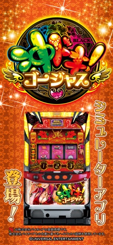 沖ドキ！ゴージャスのスクリーンショット