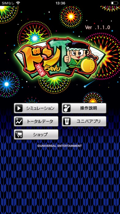 ドンちゃん2（2019）のスクリーンショット