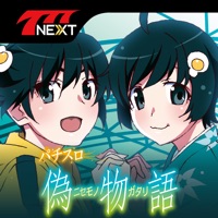 パチスロ偽物語【777NEXT】のアプリアイコン（大）