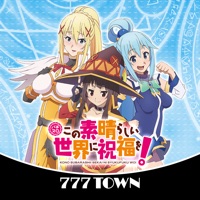777TOWN(スリーセブンタウンモバイル) 【月額課金】[777TOWN]パチスロこの素晴らしい世界に祝福を！のアプリ詳細を見る